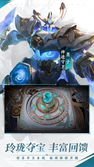 王者荣耀全英雄全皮肤解锁版截图4