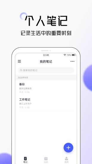 大象笔记最新版截图1