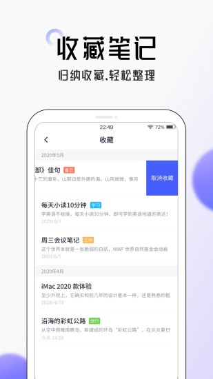 大象笔记最新版截图4