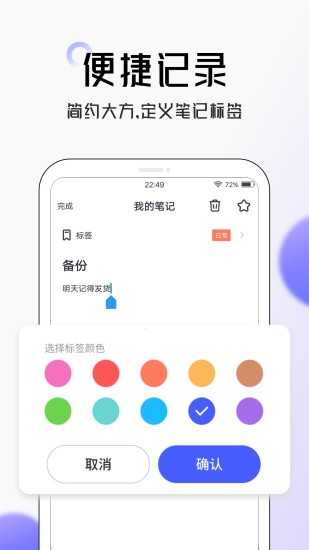 大象笔记最新版截图2