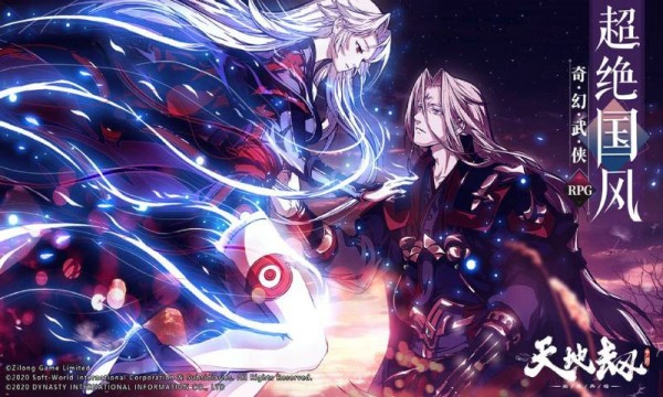 天地劫幽城再临bt解锁版截图1