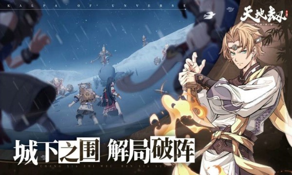 天地劫幽城再临bt解锁版截图2