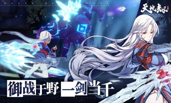 天地劫幽城再临bt解锁版截图3