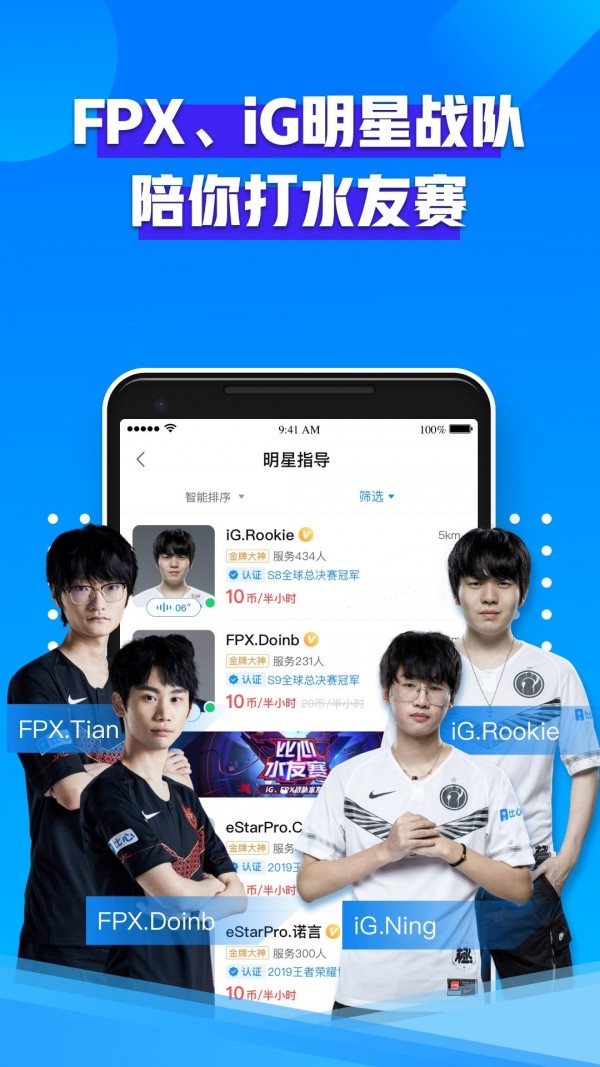 比心代练手机版截图2