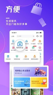 交通银行手机版截图2