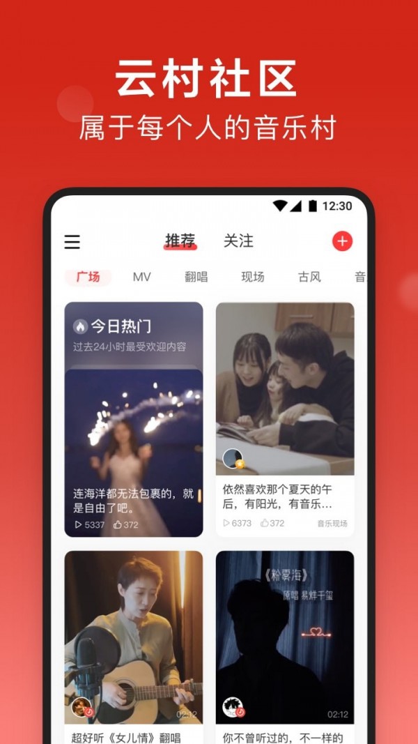 网易云音乐黑胶会员解锁版截图5