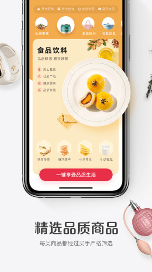 1号会员店app
