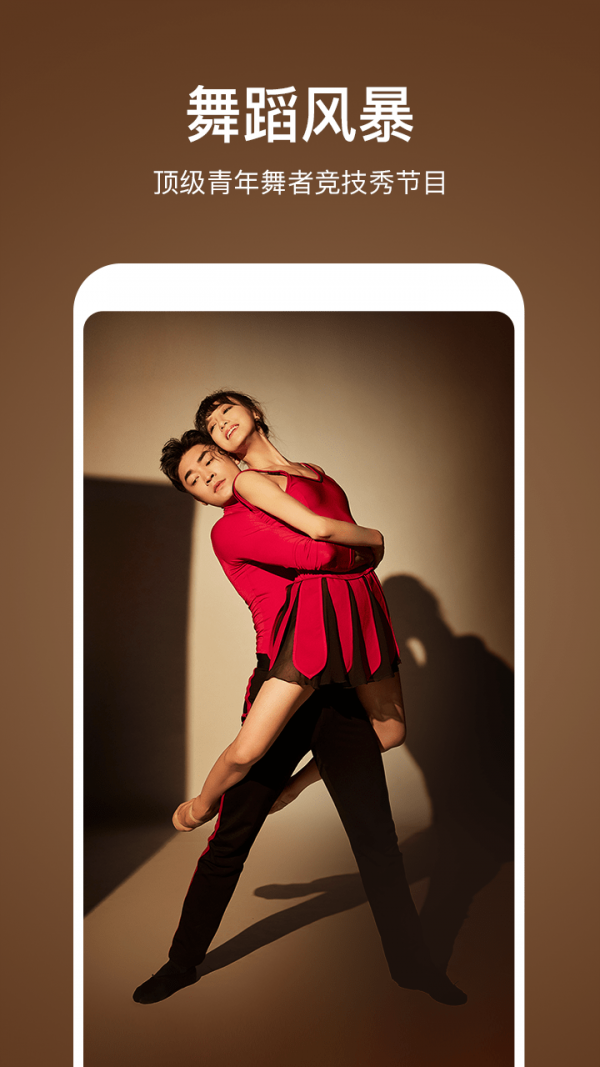 芒果tv免费会员版截图4