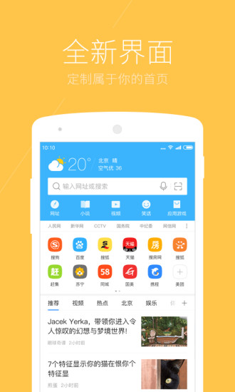 搜狗浏览器app