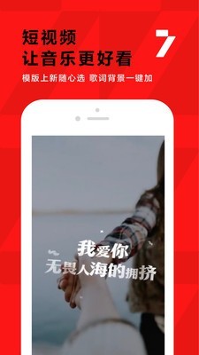 全民k歌最新手机版截图4