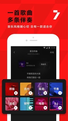 全民k歌最新手机版截图3
