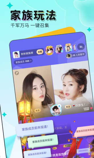 映客直播极速版旧版截图3