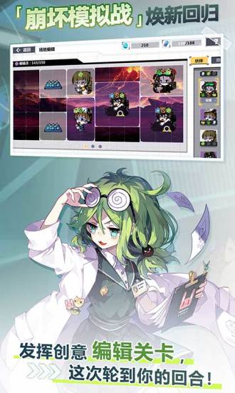 崩坏学园2官方下载截图4