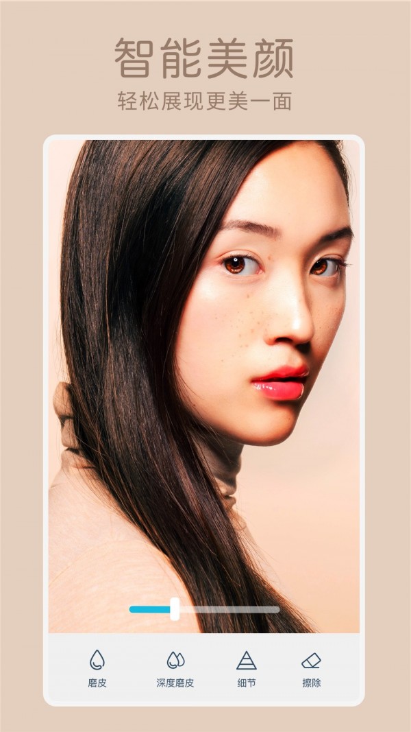 facetune2最新版截图1