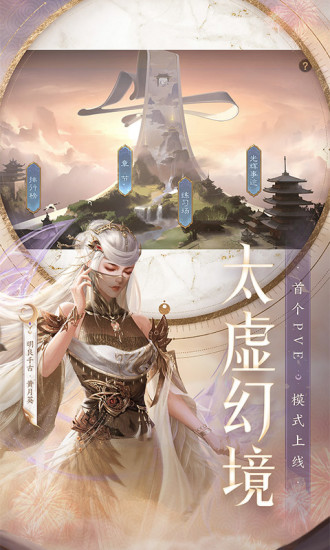 三国杀手游下载截图4