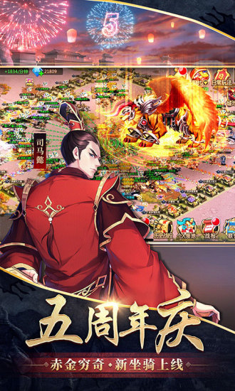 胡莱三国2手游官方版