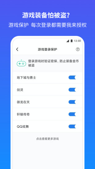 qq安全中心官方下载截图5