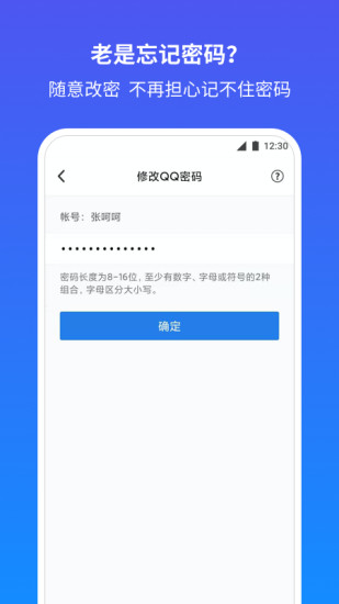 qq安全中心官方手机版截图3
