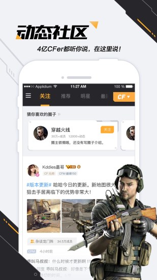 掌上穿越火线最新版截图5