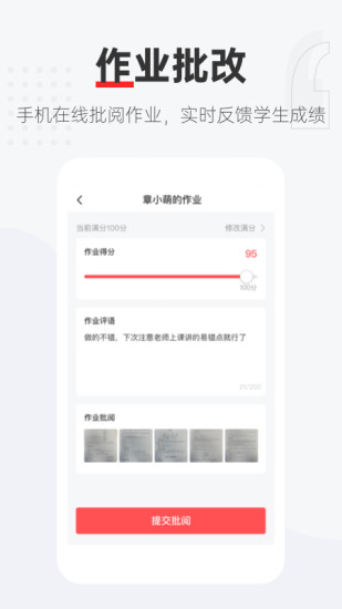 优课好老师app