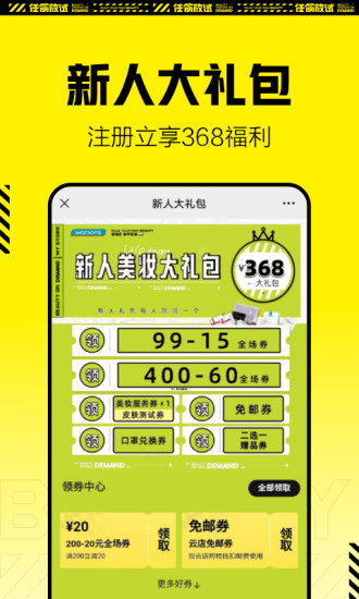 屈臣氏正版app