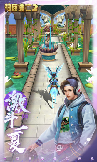 神庙逃亡2解锁内购免费版截图4