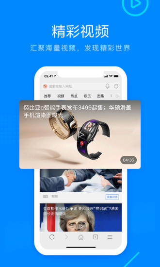 搜狗浏览器下载手机版app截图5