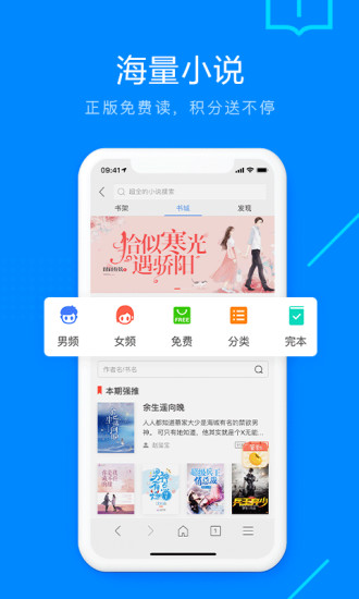 搜狗浏览器app安卓版下载截图3