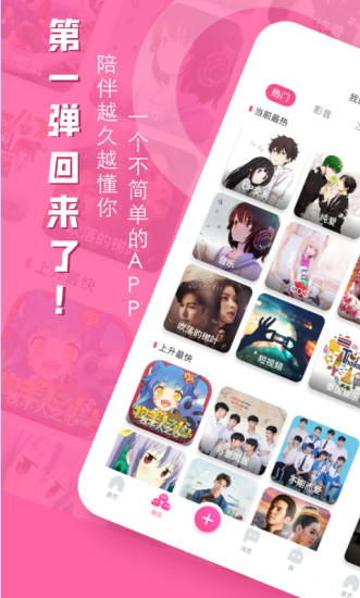 第一弹下载2021安卓最新版截图1