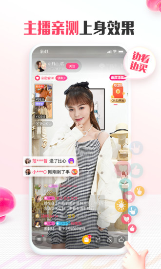 蘑菇街app免费下载截图4