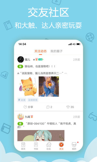 爱动漫app下载安装截图4
