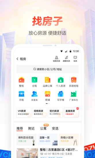 58同城手机最新版截图3