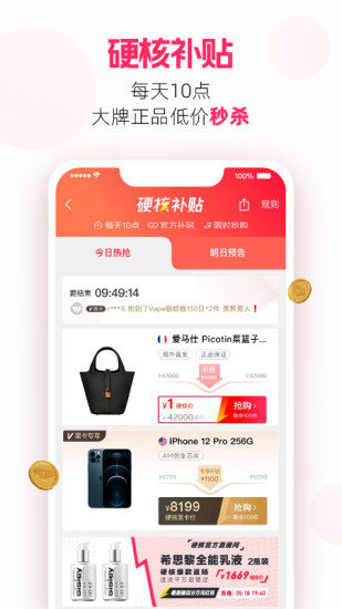 考拉海购app下载截图2