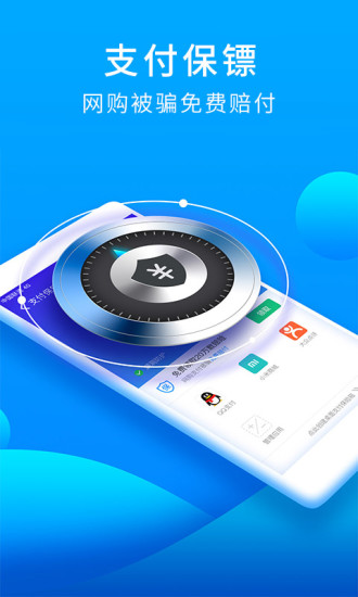 捷豹安全大师解锁版截图4