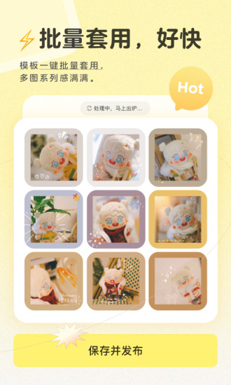 黄油相机安卓版截图2