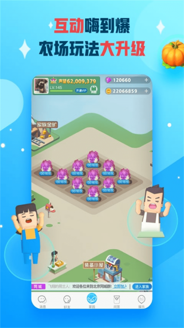 派派移动版截图1