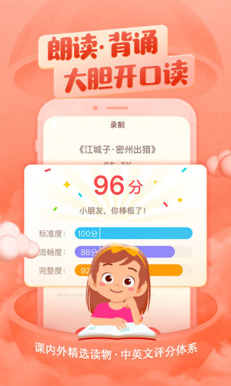 喜马拉雅儿童app