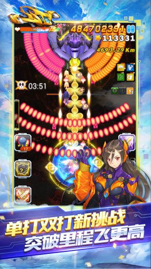 全民飞机大战手机版免费下载截图2