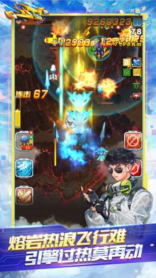 全民飞机大战手机版免费下载截图4