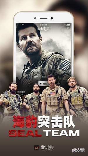 南瓜电影app解锁版截图4