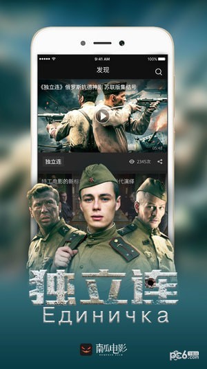 南瓜电影最新版截图2