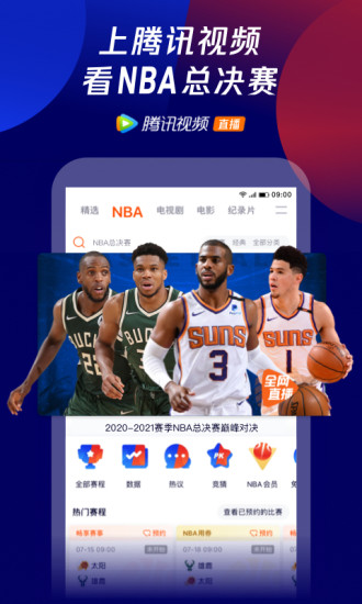 腾讯视频下载安装2021最新版本截图2