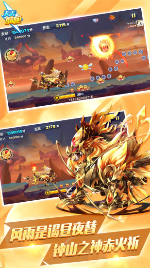 天天酷跑解锁版下载最新截图4