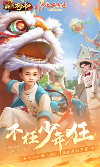 叫我万岁爷无限元宝版