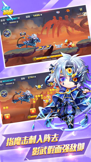 天天酷跑无限解锁版截图1