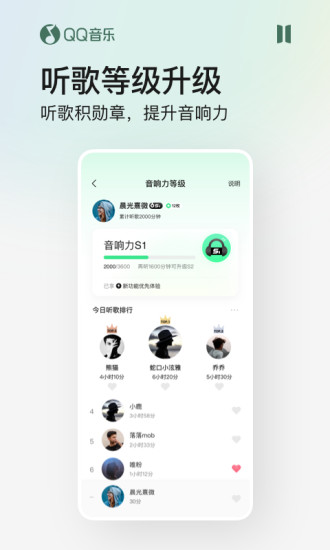qq音乐下载安装2022最新版截图3