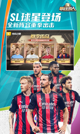 最佳11人无限钻石版