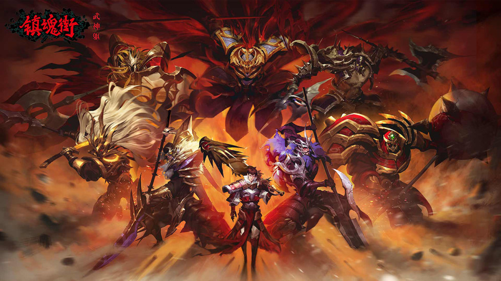 镇魂街武神躯手游下载