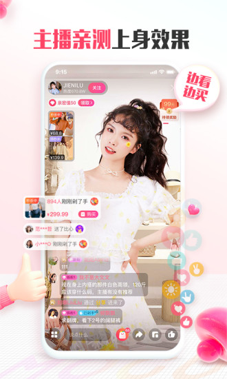 蘑菇街安卓版下载截图4