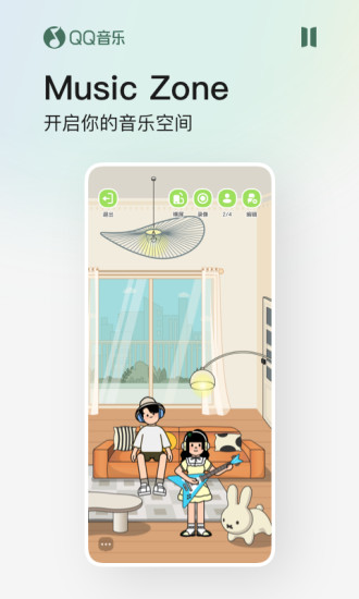qq音乐手机最新版截图1
